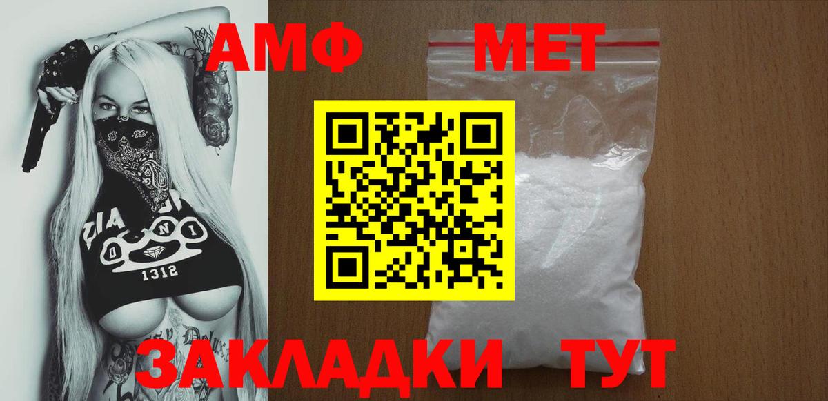 АМФЕТАМИН 97% Курчалой