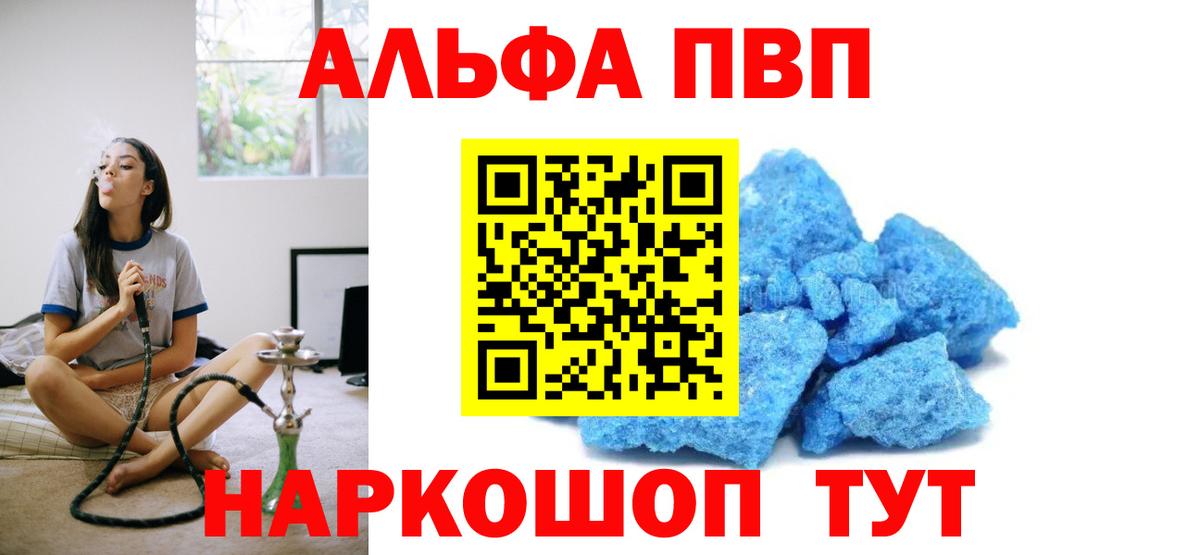 Альфа ПВП СК КРИС  Вход с VPN  магазин    Alpha-PVP Crystall  A PVP СК  Курчалой 