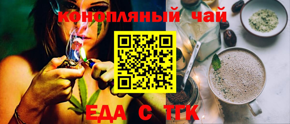 Курчалой  Cannafood марихуана  Вход с VPN 