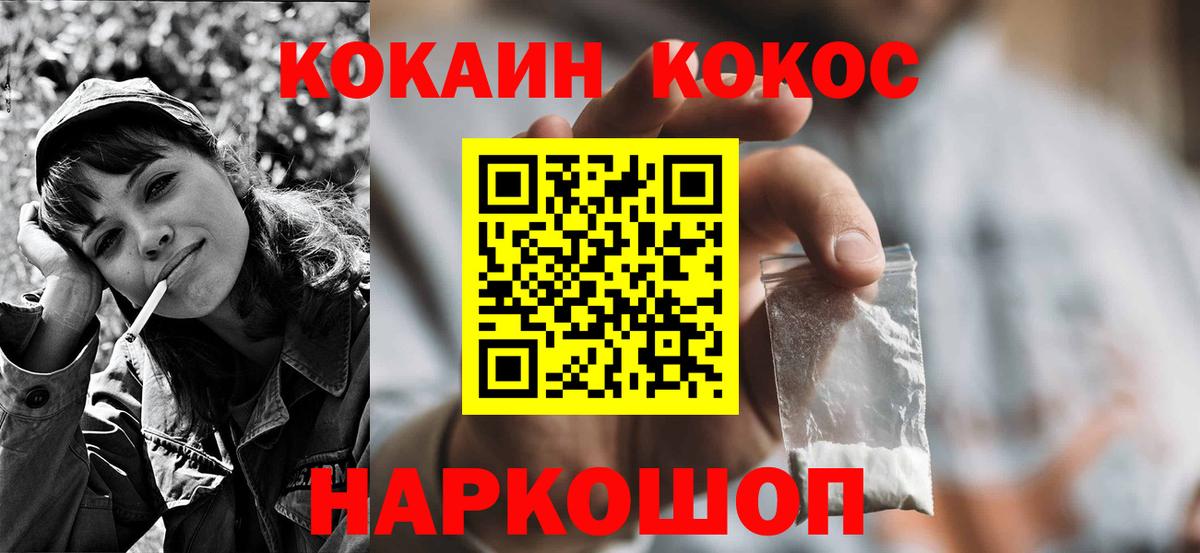 Кокаин Перу  Кокаин 98%  Курчалой  Вход с VPN 