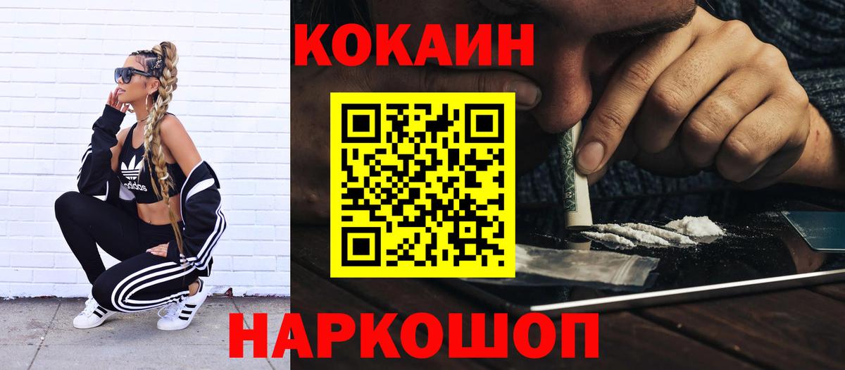 Cocaine Fish Scale Курчалой