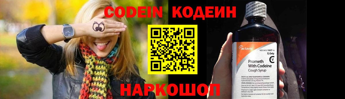 Кодеин напиток Lean (лин)  Codein напиток Lean (лин)  продажа наркотиков  Вход с VPN  Курчалой 