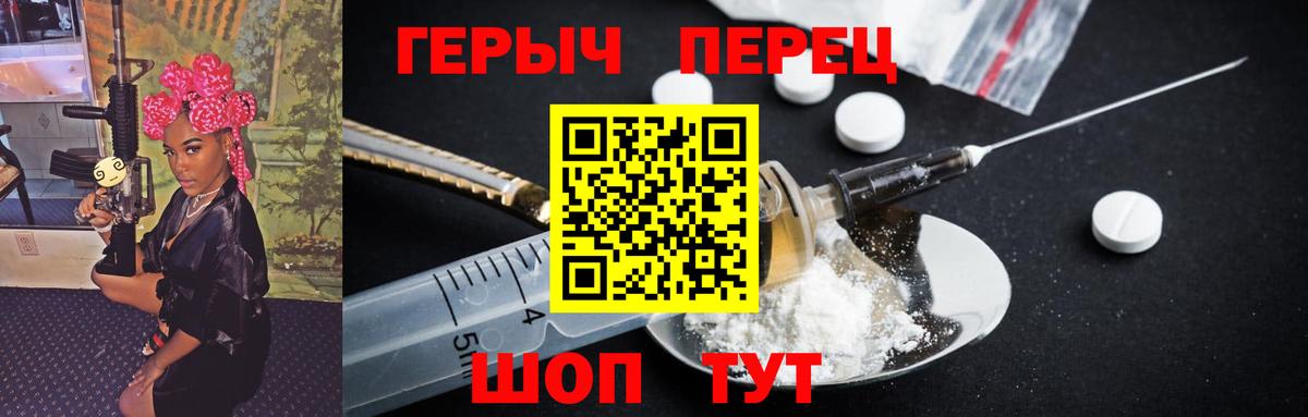 Героин хмурый  Вход с VPN  Курчалой 