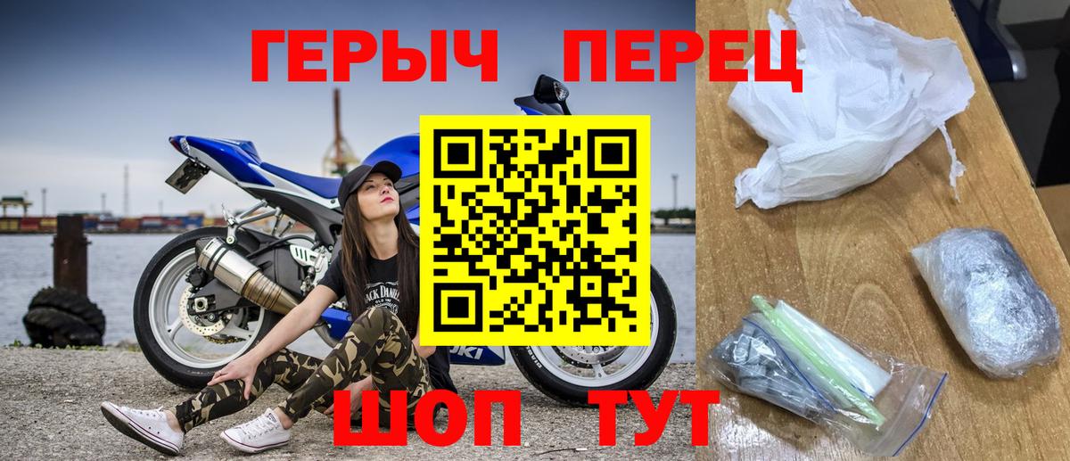 Героин гречка Курчалой