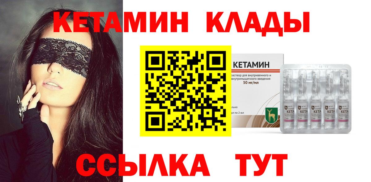 Кетамин VHQ Курчалой