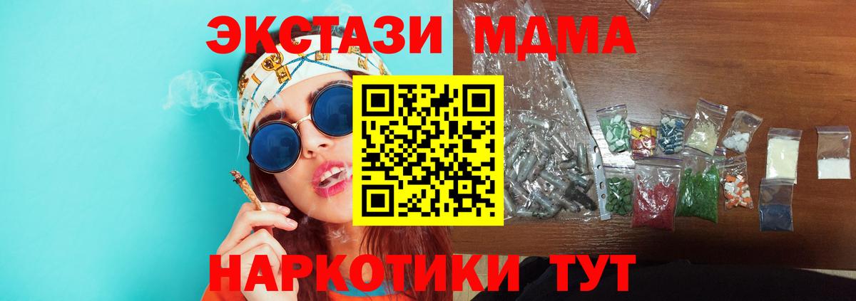 MDMA VHQ  МДМА  Курчалой  Вход с VPN  MDMA VHQ 