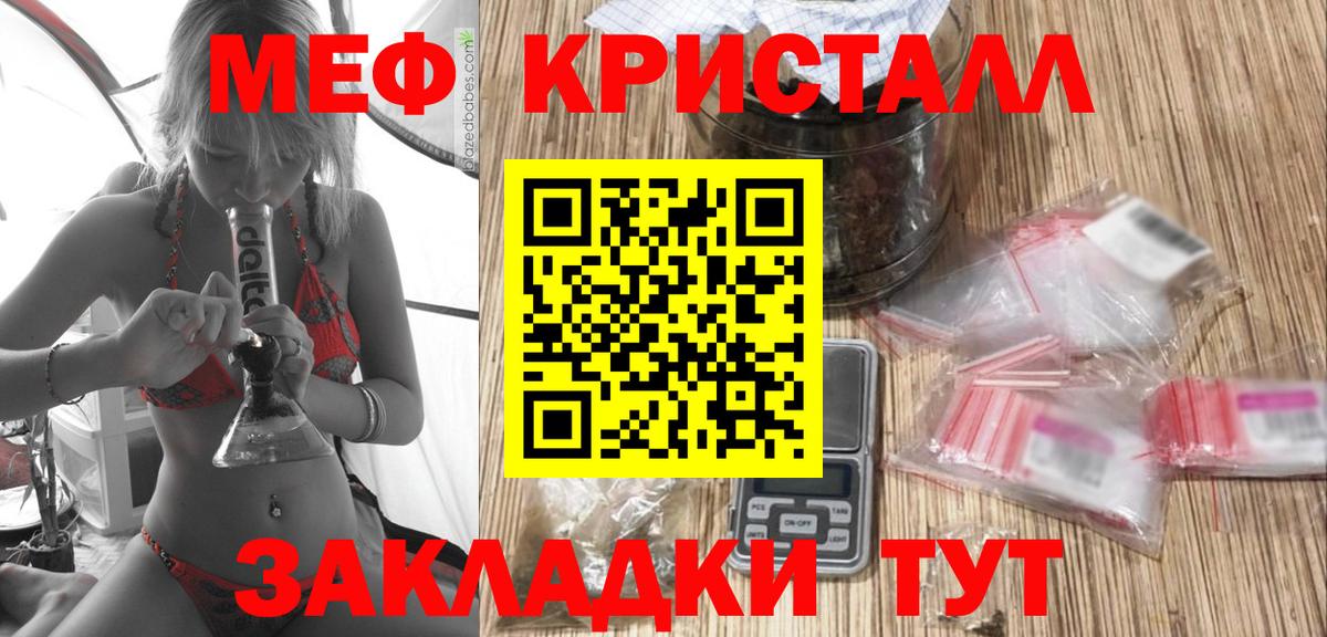 Меф кристаллы Курчалой
