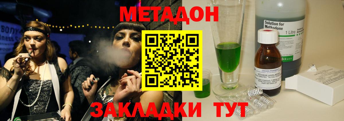 МЕТАДОН белоснежный  МЕТАДОН VHQ  Вход с VPN  Курчалой 