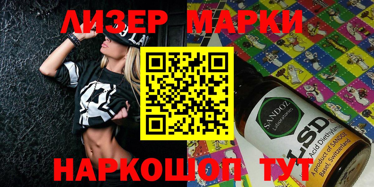 Курчалой  Марки 25I-NBOMe 1500мкг  Вход с VPN 