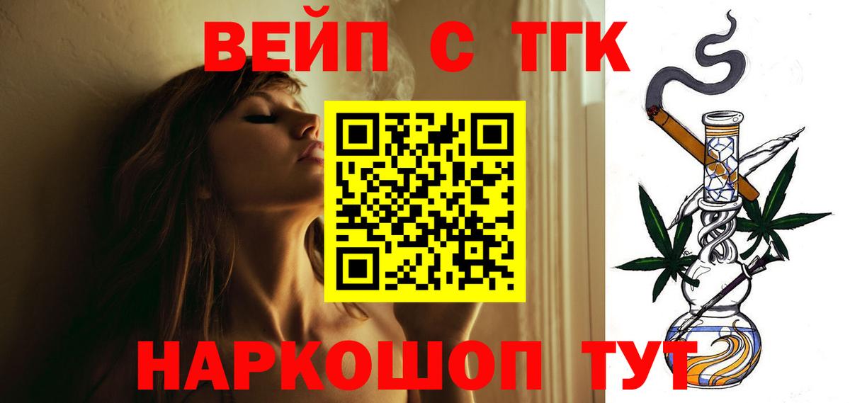 Дистиллят ТГК THC oil  Дистиллят ТГК THC oil  Вход с VPN  Курчалой 