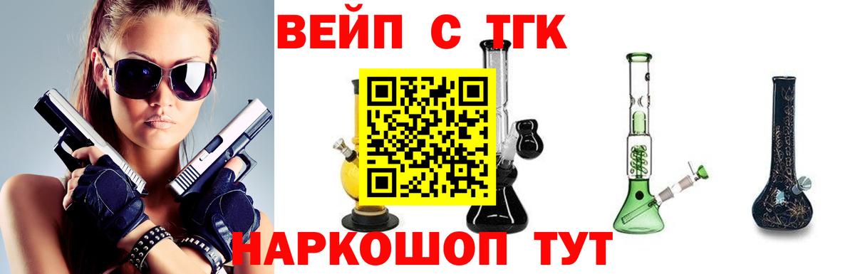 ТГК концентрат Курчалой