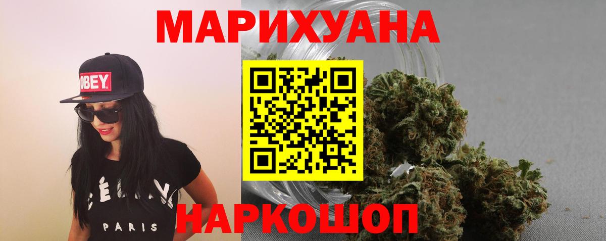 МАРИХУАНА индика  Конопля семена  Конопля AK-47  Вход с VPN  Курчалой 